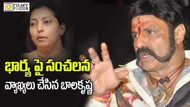 Balakrishna Sensational Comments On His Wife - Filmyfocus.com