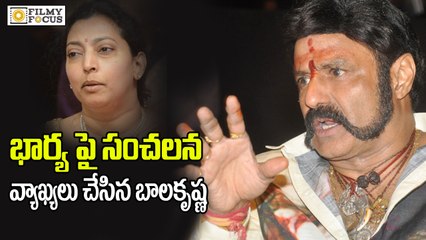 Balakrishna Sensational Comments On His Wife - Filmyfocus.com
