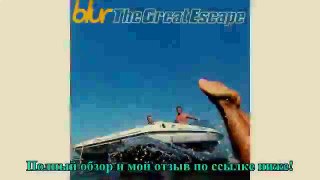 Blur The Great Escape Виниловая пластинка