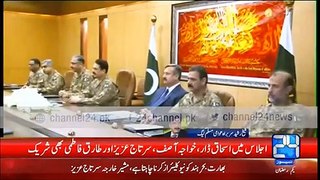 24 Breaking- Army Chief chaired high level meeting in GHQ Rawalpindi