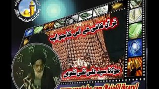 Quran Kafi Hai Is Ka Jawab Mulana Naqan Shasib Ki Zubani - Mualana Ali Naqi Naqvi Naqan Sahib