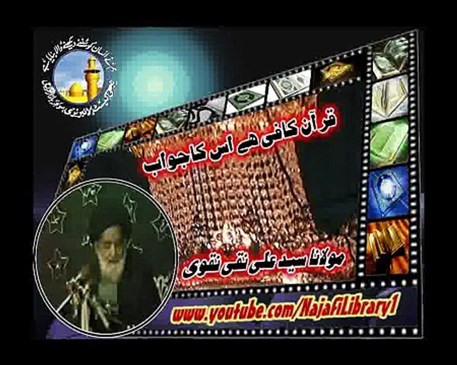 Quran Kafi Hai Is Ka Jawab Mulana Naqan Shasib Ki Zubani - Mualana Ali Naqi Naqvi Naqan Sahib