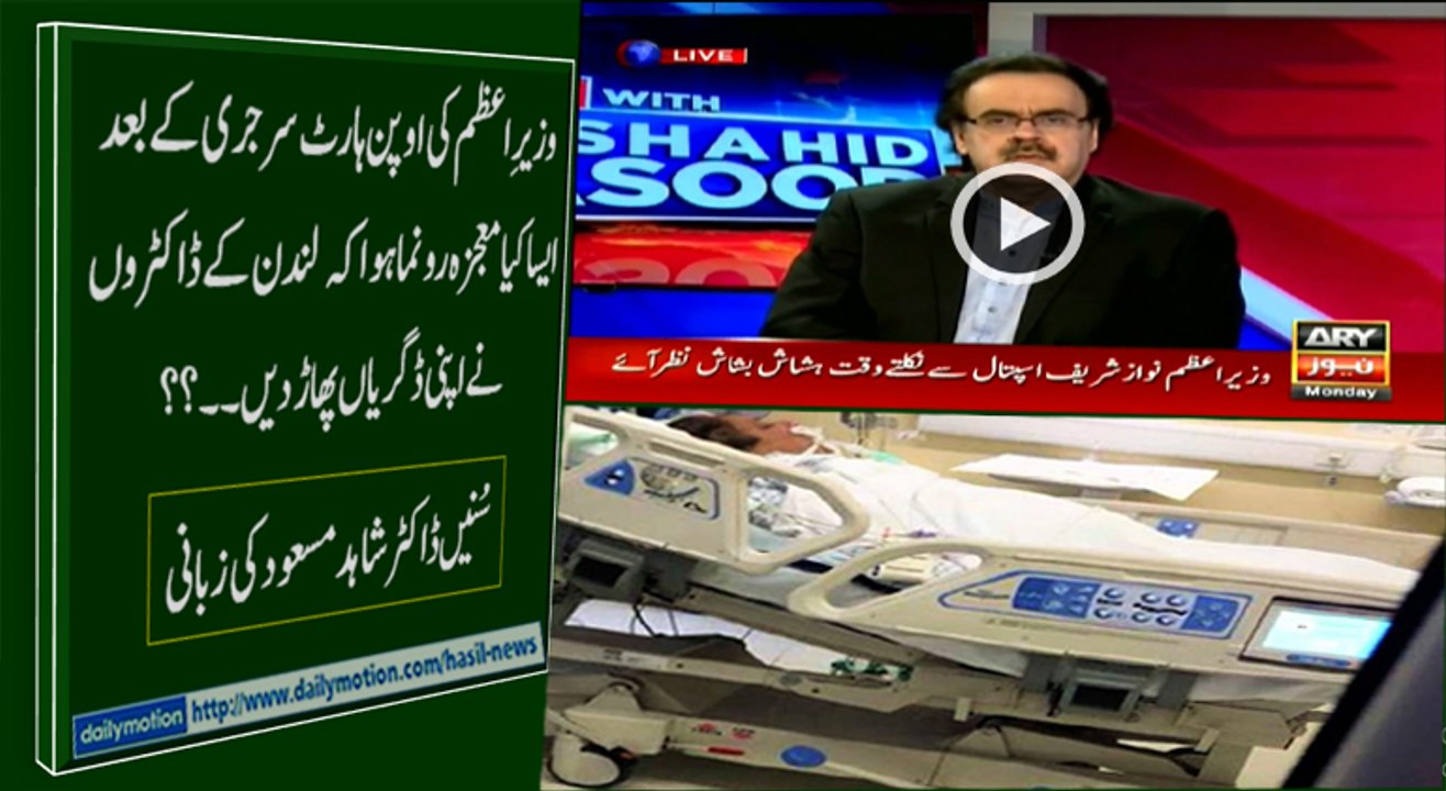Dr. Shahid Masood analysis about Nawaz Sharif