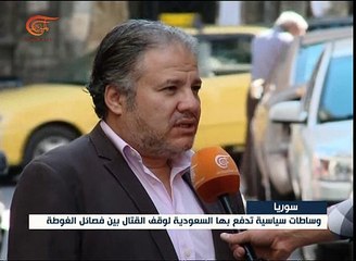 اشتباك بين الجماعات المسلحة في الغوطة