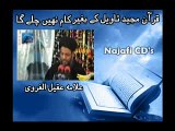 Quran Majeed Taweel Kay Bagair Kaam Nahi Chalega - Allama Aqeel-ul-Gharvi