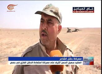 الجيش السوري على بعد 5 كلم من حقل شاعر