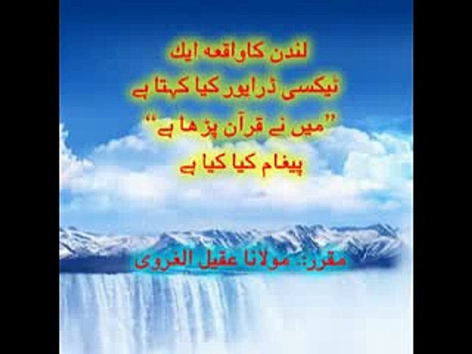 ALLAMA AQEEL-UL-GHARVI - LONDON KA WAQIA AIK TAXI DRIVER KYA KEHTA HAI ME NE QURAN