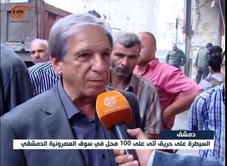 السيطرة على حريق "سوق العصرونية" في دمشق القديمة