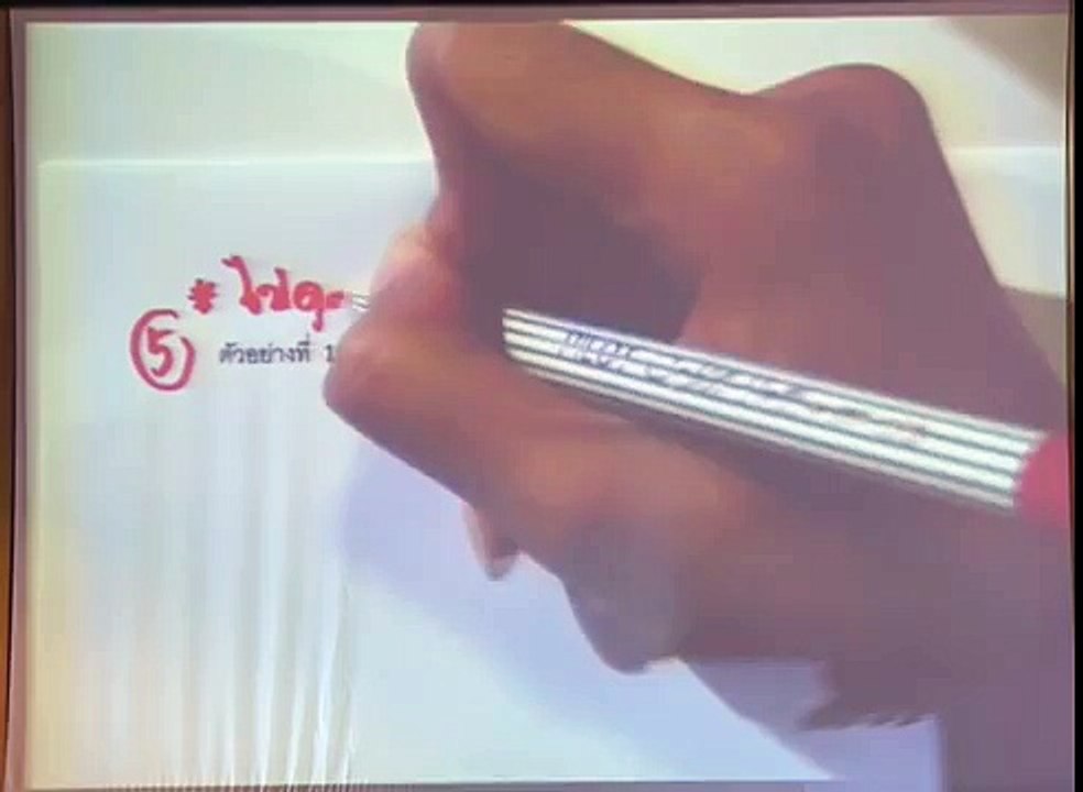 ติว ก.พ. วิชาคณิตศาสตร์ ตอน 7