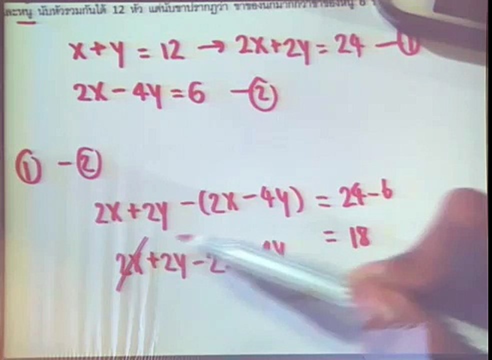 ติว ก.พ. วิชาคณิตศาสตร์ ตอน 8