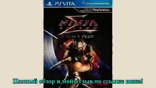 Ninja Gaiden Sigma Plus Игра для PS Vita