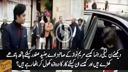 Watch Maryam Nawaz's son protocol in London
