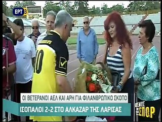 Βετεράνοι ΑΕΛ-Άρη για φιλανθρωπικό σκοπό (Μυρτώ & Ασπασία ενίσχυση) 6-6-2016