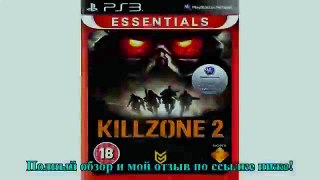 Killzone 2 (Essentials) Игра для PS3