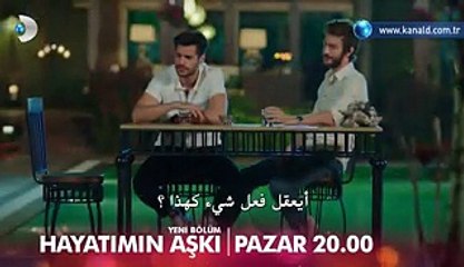 مسلسل حب حياتي اعلان الحلقة 5 مترجم