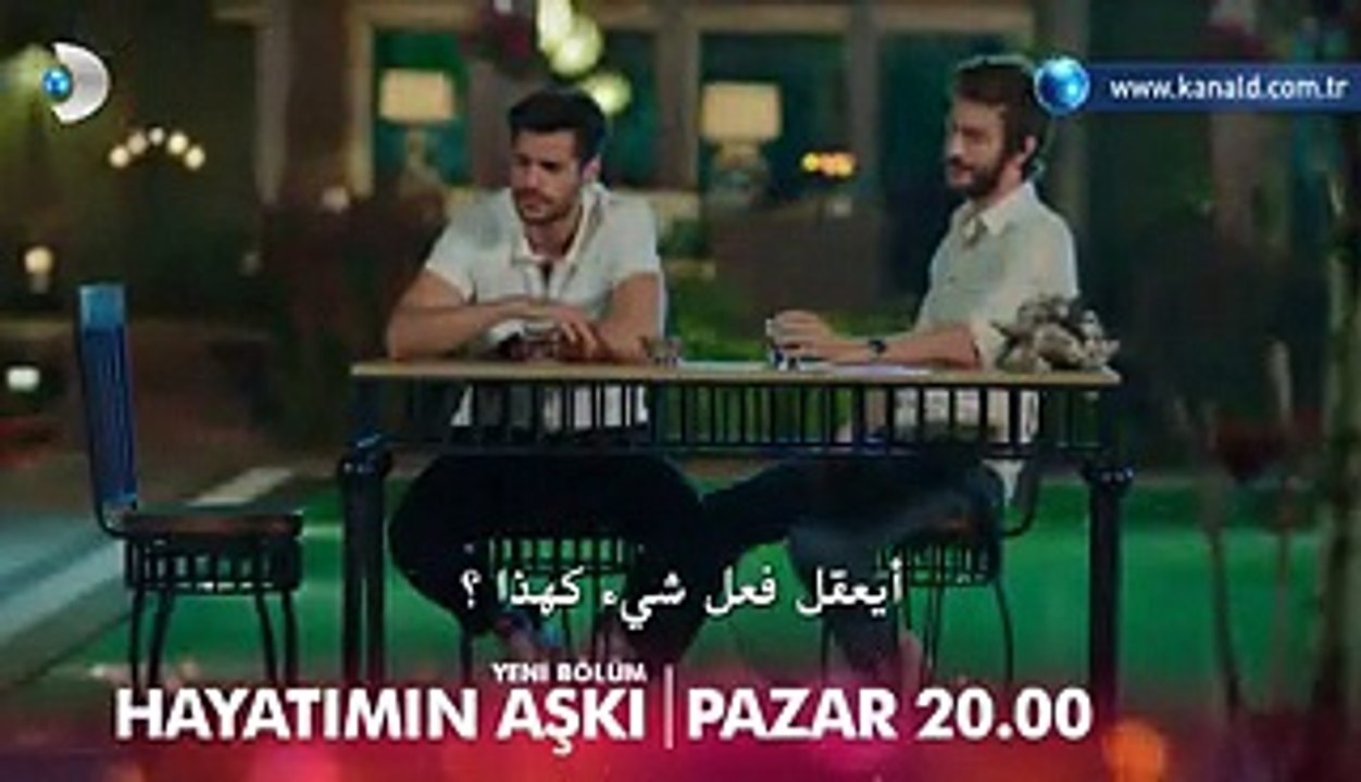 مسلسل حب حياتي اعلان الحلقة 5 مترجم