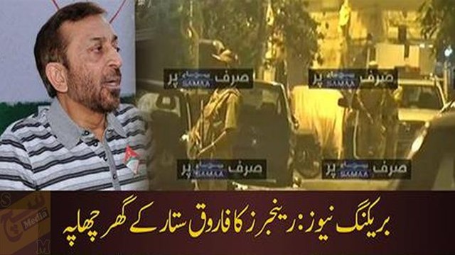 Rangers raid Farooq Sattar's house in Karachi
