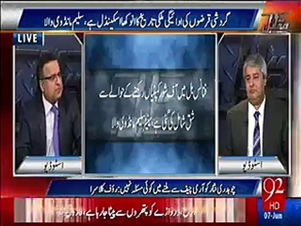 Rauf Klasra and Amir Mateen reveals how Nawaz government is trying to protect Maryam Nawaz by passing Money Bill - Must