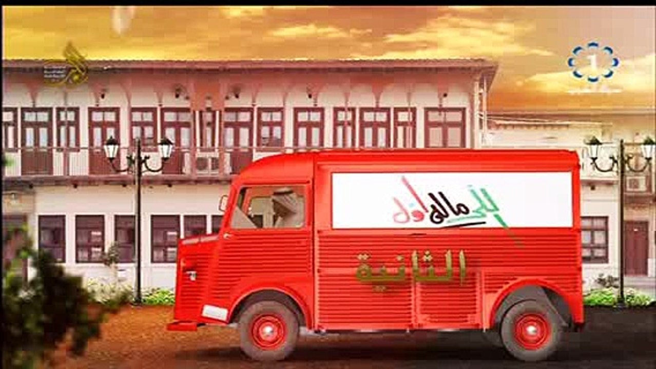 مسلسل الي ماله اول--- حلقة  الثانية