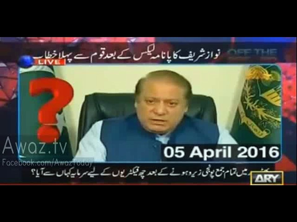 Another Contradiction in Nawaz Sharif Address - Watch Video