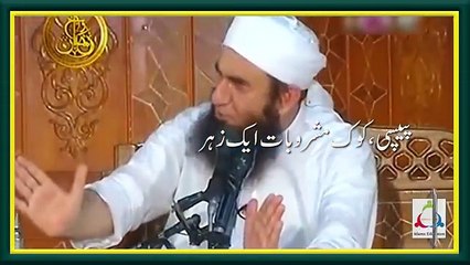 Pepsi, Coke All Fizzy Drinks Dangerous for Health by Maulana Tariq Jameel