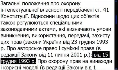 2 10 5  Результати інтелектуальної, творчої діяльності як об'єкти цивільних прав