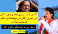 Faisal Javed Khan criticizing Imran Khan's way of politics in Kashmir Jalsa
