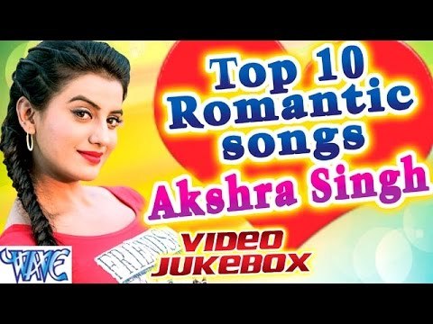 Top 10 Romantic Songs || Akshra Singh || Video JukeBOX || Bhojpuri Hot Songs 2016 new