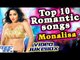 Top 10 Romantic Songs || Hot Monalisa || Video JukeBOX || Bhojpuri Hot Songs 2016 new