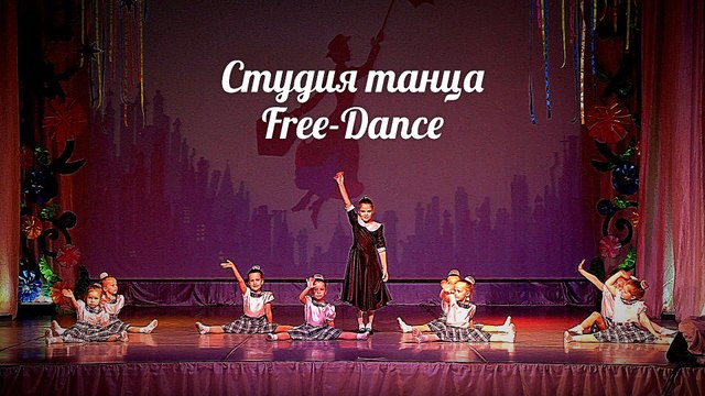 Видеосъёмка Студии танца в Омске. Free Dance