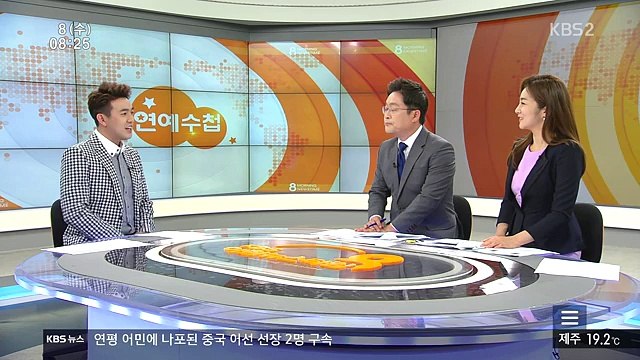 KBS 아침 뉴스타임.160608.HD