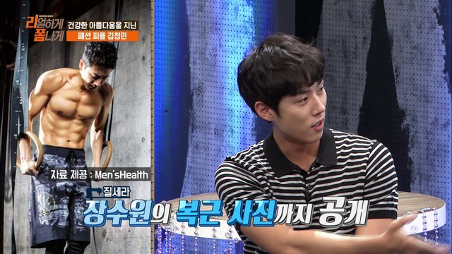 리얼하게 폼나게 복근 공개! [리폼쇼 리얼하게 폼나게 REFORM SHOW] 3회