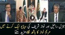 Nawaz Sharif & Raheel Sharif Ki Khufia Meeting Ka Video Version Kis Nay Leak Kya Rauf Klasra and Amir Matin