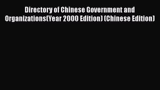 Read Directory of Chinese Government and Organizations(Year 2000 Edition) (Chinese Edition)