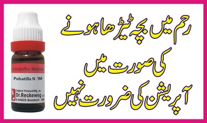 Reham Main Bachay ko Drost Position Per LAny Kay Leh