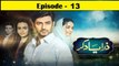 Zara Yaad Kar Episode 13 in HD on Hum Tv in High Quality 7th June 2016