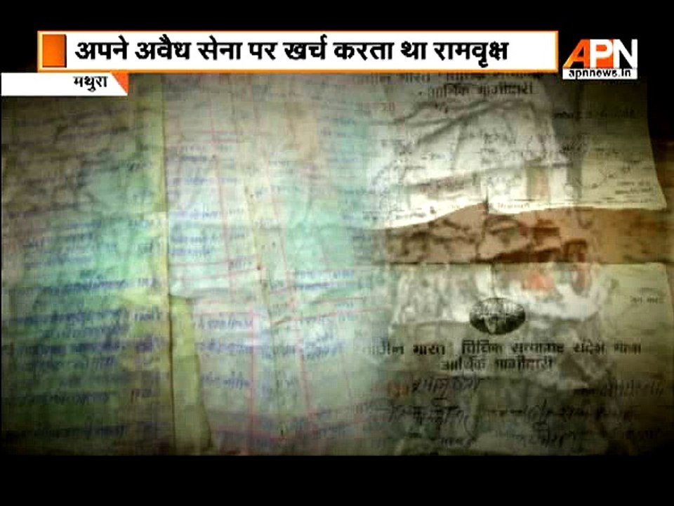 Ram Vriksha Yadav: Unfolded mystery, Is he dead or alive?