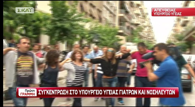 Συγκέντρωση ΠΟΕΔΗΝ έξω από το υπουργείο Υγείας