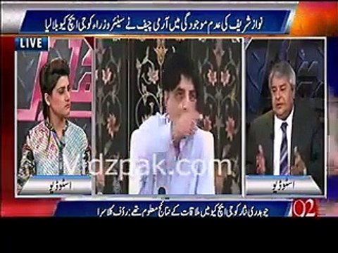 Check Out Raheel Sharif Reaction, When Maryam Nawaz Leaked The Audio Version of Nawaz Sharif And Raheel Sharif's Meeting