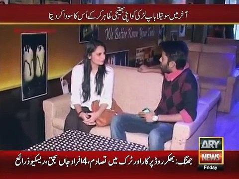 Sautela Baap Apni Beti ki Izzat Say Khelta Raha l Sar e Aam