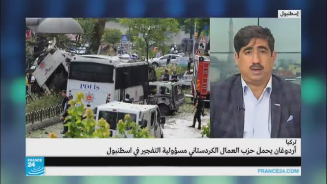 لماذا تدور الشبهات حول حزب العمال الكردستاني في تفجير إسطنبول؟