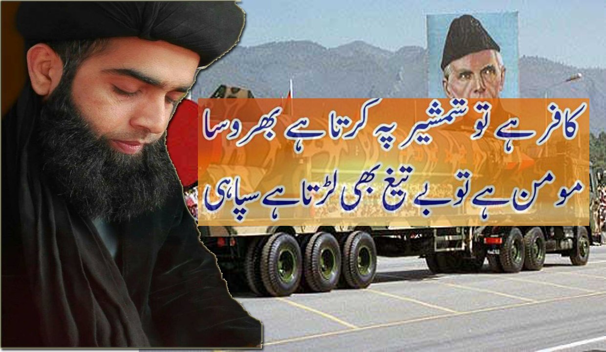 Latest Emotional  Byaan Of Allama Farooq Ul Hassan Atom bom bhi sharminda hain must watch this video 2016