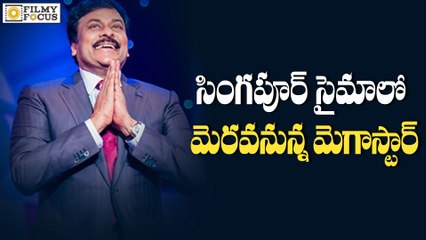 Chiranjeevi To Attend SIIMA 2016 - Filmyfocus.com