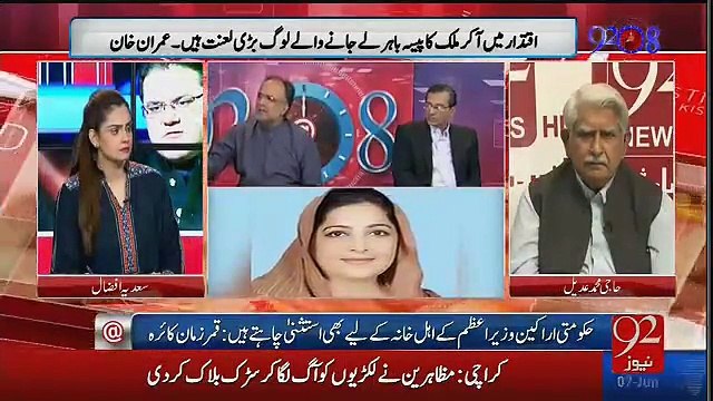 jb prime minister sahib nay khud apnay ap ko ehtisab k liay paish kia hay to committy kaisy nam nikalnay ka keh skti hay