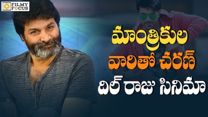 Trivikram Next Movie with Ram Charan in Dil Raju Productions - Filmyfocus.com