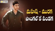 Mahesh Babu Murugadoss Movie Release Date Confirmed - Filmyfocus.Com