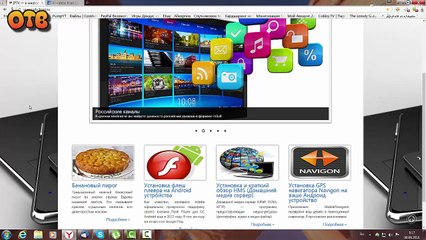 Бесплатное IPTV и многое другое