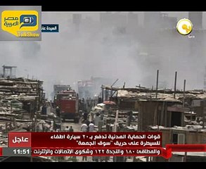 الدفع بـ 20 سيارة إطفاء للسيطرة على حريق السيدة عائشة