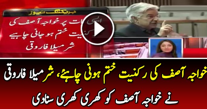Sharmila Farooqi Bashing Khawaja Asif For Calling Shireen Mazari a