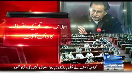 Sara Kasoor Aap Logon Ka Hai - Speaker Ayaz Sadiq To Shireen Mazari & PTI Members